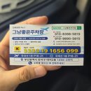 그냥거기 | 김해공항 저렴한 가성비 사설 주차장 평일 7,000원 / 주말 9,000원 <그냥좋은주차장> 내돈내산 후기