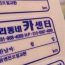 우리동네카센타 이미지