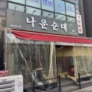 소래역로 46번길 이미지