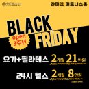 라피끄피트니스온 천호역점 이미지