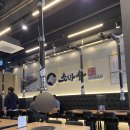 소바우축산