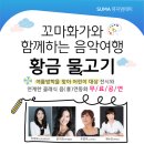 황금물고기 이미지