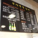 하단쪽쪽갈비