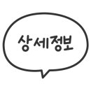 사임당로20길 48 이미지