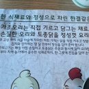 가조오리숯불구이 이미지