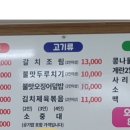 문막기사식당 이미지