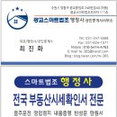 광교스마트법조행정사공인중개사사무소 이미지