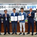 ㈜영주환경 이미지