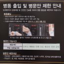 세븐일레븐 평택성모병원점 | 서울성모병원 입원후기(8) - 병원생활