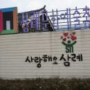 삼례 문화예술촌 이미지