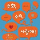 소리사랑 이미지