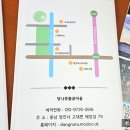 당나루물꽃마을 이미지
