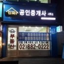 M&2컨설팅공인중개사사무소 이미지