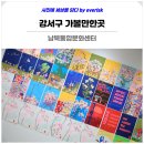 남북통합문화센터 이미지