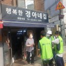 약수청과 - 전주시 완산구 황학5길 18 | 약수청과