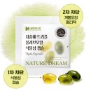 하엔비어 | 아침 공복 올리브오일 효능, 이제 ‘지중해 트리플 올리브오일 식물성 캡슐’로 간편하고 신선하게...