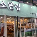 맛나젓갈
