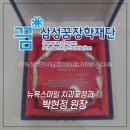 장학우리치과의원 이미지