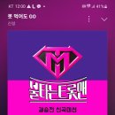 정오 멜론스밍 이미지