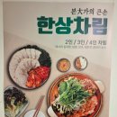 본때감자탕 | 구래역 맛집 24시 영업 감자탕 전문점 본대가 김포구래점