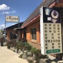 쌍교순두부 이미지