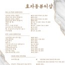 효자동뷰티샵