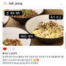 밥위의정석