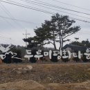 이평리 정한약국 이미지