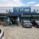 창해물회 식당 이미지