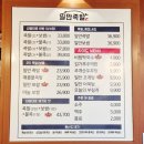 일만족발 - 안산시 단원구 대부황금로 983 | 일만족발