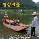 뼝창마을 이미지