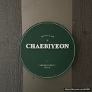 GS25봉곡성우점 | 분당 미금역 속눈썹펌 후기｜채비연 C컬펌+블랙틴팅 리뷰