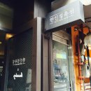 한신정육점 네이버블로그