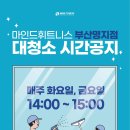 마인드골프 부산명지점 이미지