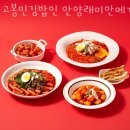 고봉민김밥인안양래미안메가트리아앞점