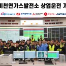 천연에너지발전소 이미지