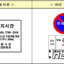 주정차-54 이미지