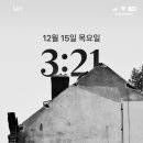 십이월십오일