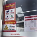스피드메이트 | 엔진오일 교체 내돈내산 만족후기 스피드메이트(SPEED MATE) 신월점