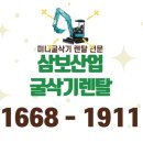 삼보렌탈서비스 이미지