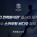 5월/6월 전국 고등학교 축구대회 '본선' 대진표 (업데이트 예정 ~) 이미지