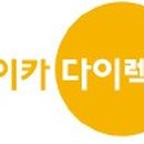 하이카써비스 이미지