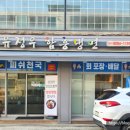 유정우함흥냉면&피쉬천국 이미지