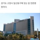 아산병원과 일산병원,국립암센터의 전문의 상담.(2022년 12월 19일) 이미지