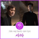 세진음향장비 | 영화 사자 후기] 새로운 오컬트히어로 장르의 탄생