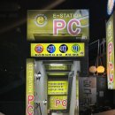 이스테이션PC방 이미지