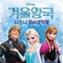 겨울왕국 이미지