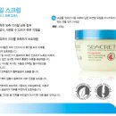 SEACRET 씨크릿바디케어 3종세트 판매 / 사해미네랄 시크릿화장품 무료배송 이미지