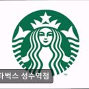 2381 | 성수동카페 스타벅스 성수역점 스타벅스 성수역점, 매장이 청결해요