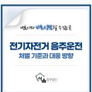 서율전기